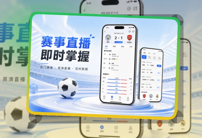 友博体育比赛动态随身入口，比赛期间顺手更方便